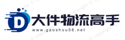 大件物流高手